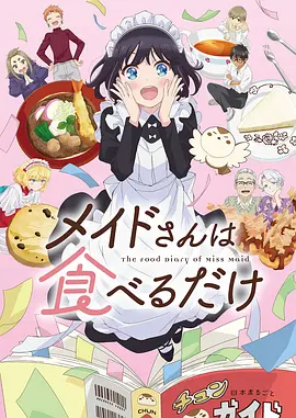 夏祭未完成 手机免费在线观看